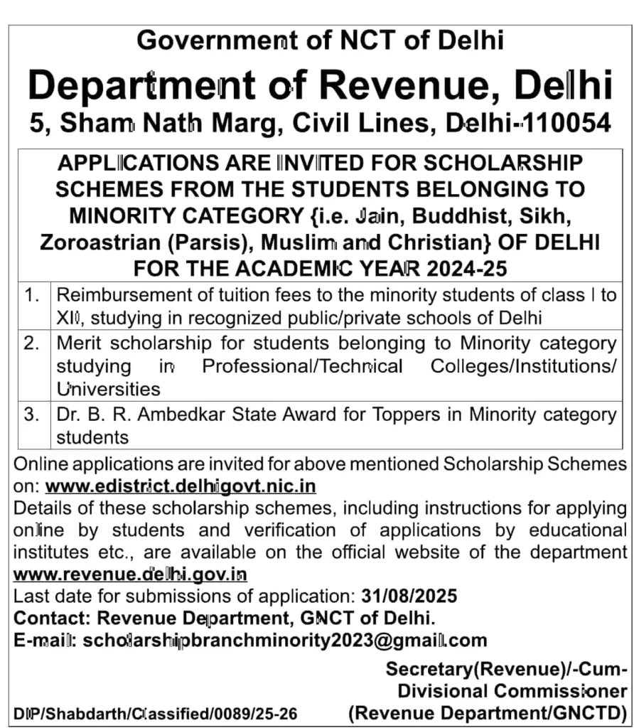 Govt scholarship scheme 2025